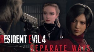 СТАРЫЕ ВСТРЕЧИ - RESIDENT EVIL 4 REMAKE SEPARATE WAYS #3