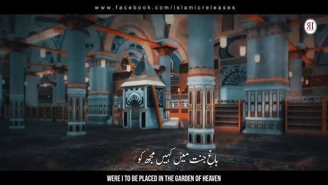 New Naat Sharif 2023 - Mujhko Sarkar Ki Khidmat Main - Hafiz Ahmed Mujtaba - Islamic Releases смотреть онлайн