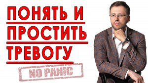 СЕРГЕЙ БУРДУК - ПОНЯТЬ И ПРОСТИТЬ ТРЕВОГУ.