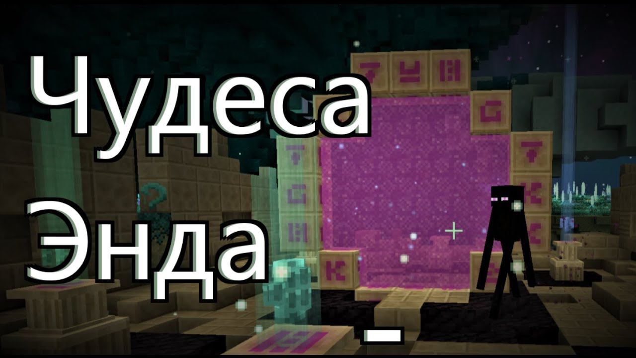 Обзор мода! Better End ,прекрасный мод...