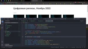 Создаем js-приложение с загрузкой последних цифровых релизов фильмов