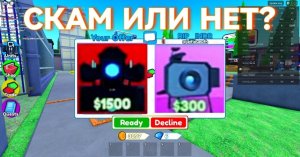 ✨ПРОВЕРКА СКАМЕРОВ В Toilet Tower Defense Roblox! ( ЧАСТЬ 2 )