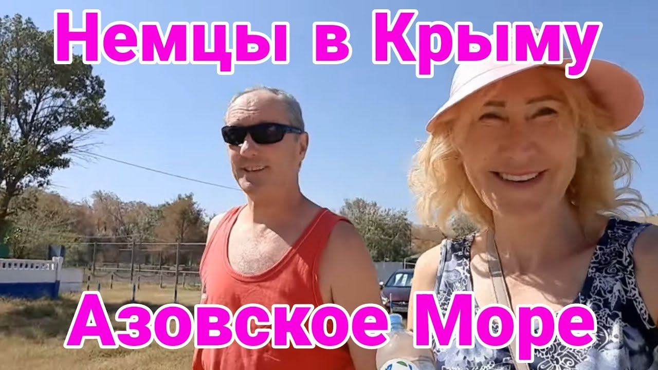 Из Германии в Россию | Керчь - Новоотрадное | Крым 2023