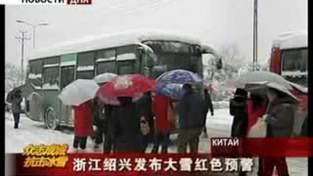 Непогода в Китае. На пороге гуманитарной катастрофы