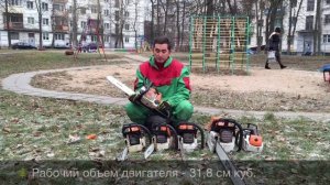 Бензопила Штиль МС 180. Обзор - Какую бензопилу купить. Выпуск 2