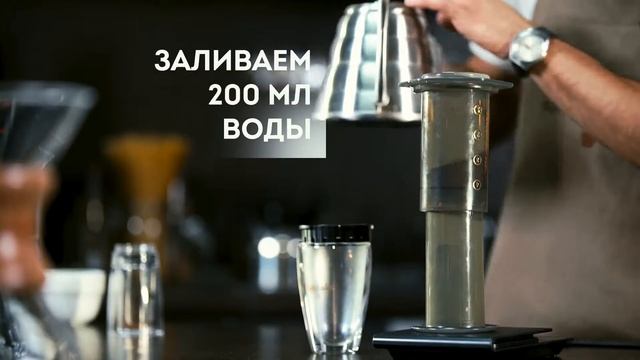 Как приготовить кофе в аэропрессе? смотреть онлайн