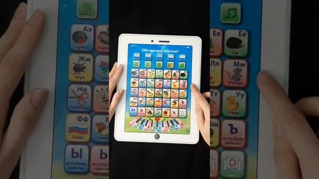 Обучающий планшет. Детский Видеообзор