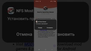 как скачать нид фор СПИД мост вантед на андроид