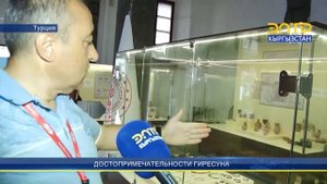 ОТДЫХ В ТУРЦИИ: ДОСТОПРИМЕЧАТЕЛЬНОСТИ ГИРЕСУНА