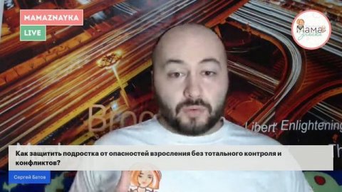 Как защитить подростка от опасностей взросления без тотального контроля и конфликтов?