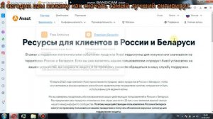 Как скачать Avast Free Antivirus в России и в Белоруссии?!