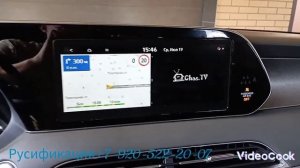 русификация Hyundai Palisade 2020 года из Кореи