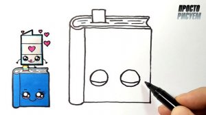 Как нарисовать КНИЖКУ новичку