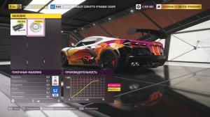 Forza Horizon 5 Tuning 2020 Chevrolet Corvette Stingray Coupe Drift RWD