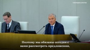 Володин законопроект о запрете наливаек принят в первом чтении