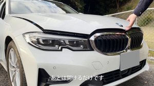 BMW 320i G20/G21 エンジンフード(ボンネット)の開閉について