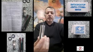 Представляю Витализатор МИНИ - чистая вода в вашем доме!