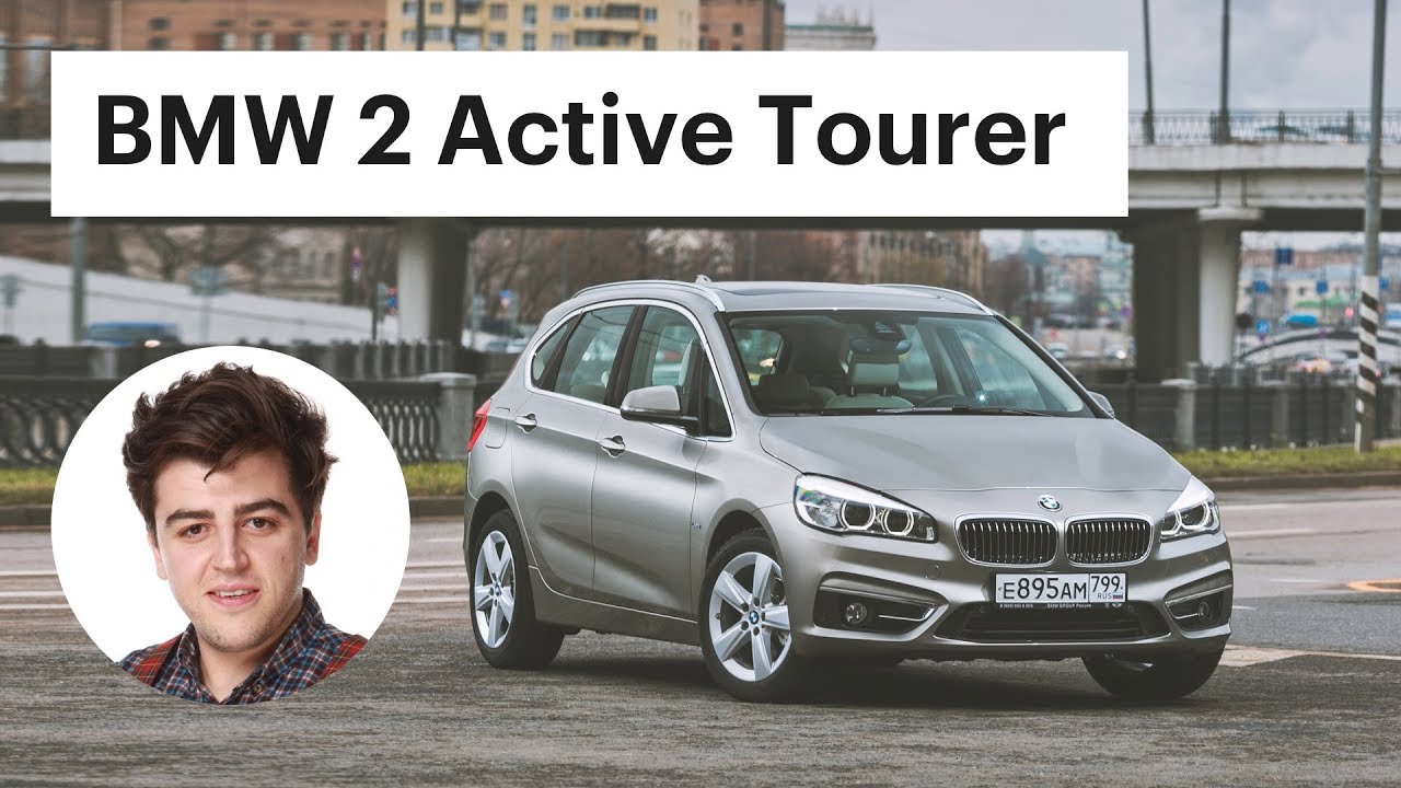 БМВ, что вы НАДЕЛАЛИ?! BMW 2 Active Tourer. Обзор и тест-драйв