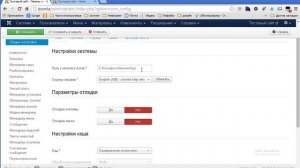 Урок 6 | Joomla 3 в деталях | Обзор настроек в Joomla 3