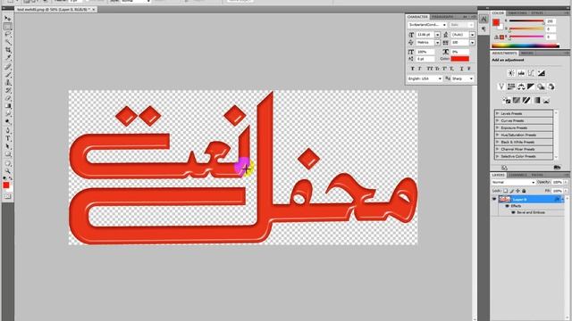 How to #Emboss urdu word adobe photoshop / Coreldraw urdu & hindi tutorial смотреть онлайн