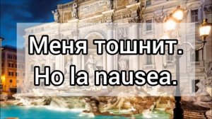 50 разговорных фраз на каждый день. Итальянский язык