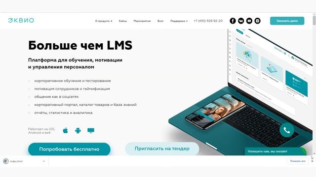 Как сохранить html в Tilda и загрузить в Эквио? смотреть онлайн