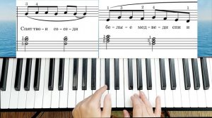 Умка Колыбельная Медведицы Разбор на Пианино ЛЕГКО ПРОСТО Шлягер за Вечер+ НОТЫ   для Начинающих