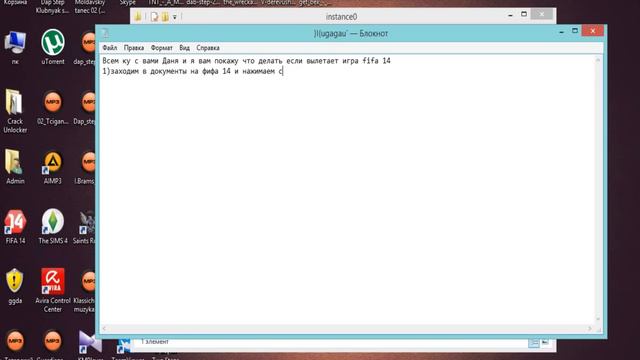 ЧТО ДЕЛАТЬ ЕСЛИ ВЫЛЕТАЕТ ФИФА смотреть онлайн