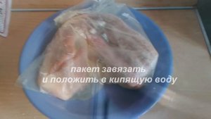 Корейка(грудинка)  в пакете.Рецепт от мясника!Очень вкусный!