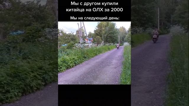 Когда купил скутер на OLX за 2000