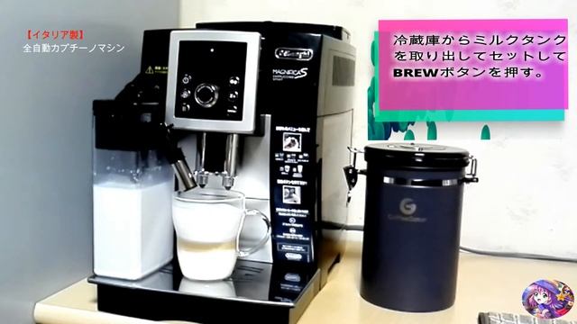 ECAM23260SBN イタリア製　全自動カプチーノマシン①