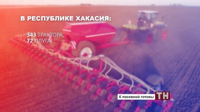 Красноярский край подготовился к посевной