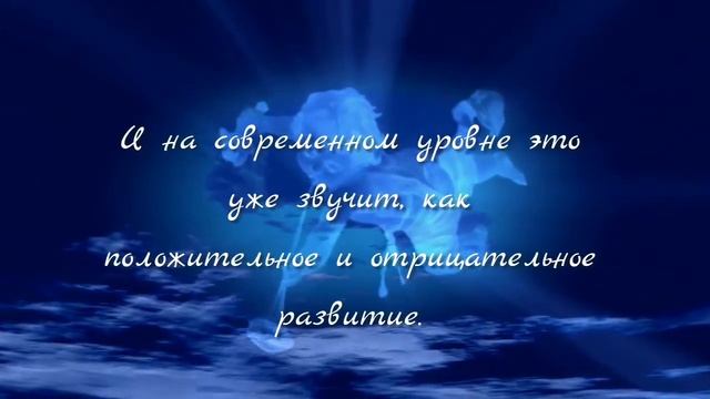 ДОБРО И ЗЛО.  ДВА ПУТИ РАЗВИТИЯ ЧЕЛОВЕЧЕСТВА. СЕКЛИТОВА Л.А. СТРЕЛЬНИКОВА Л.Л. ЧЕЛОВЕК ЗОЛОТОЙ РАСЫ
