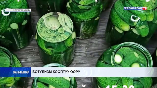 Ботулизм кооптуу оору смотреть онлайн