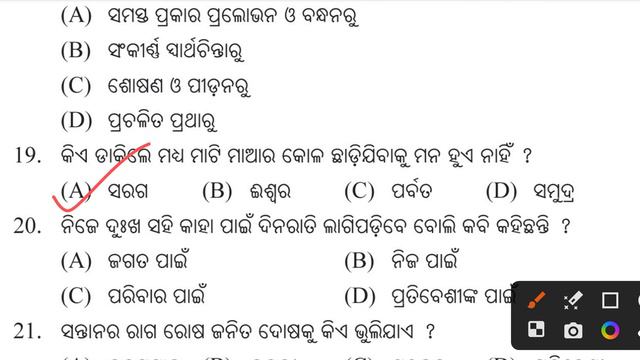 Board exam 2024 class 10 mil question Matric mantra 2024 question answer sahitya2023 board exam 23-