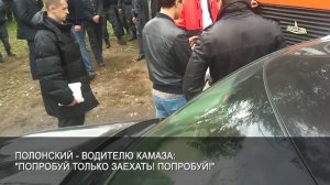 Полонский орёт на Дворковича 