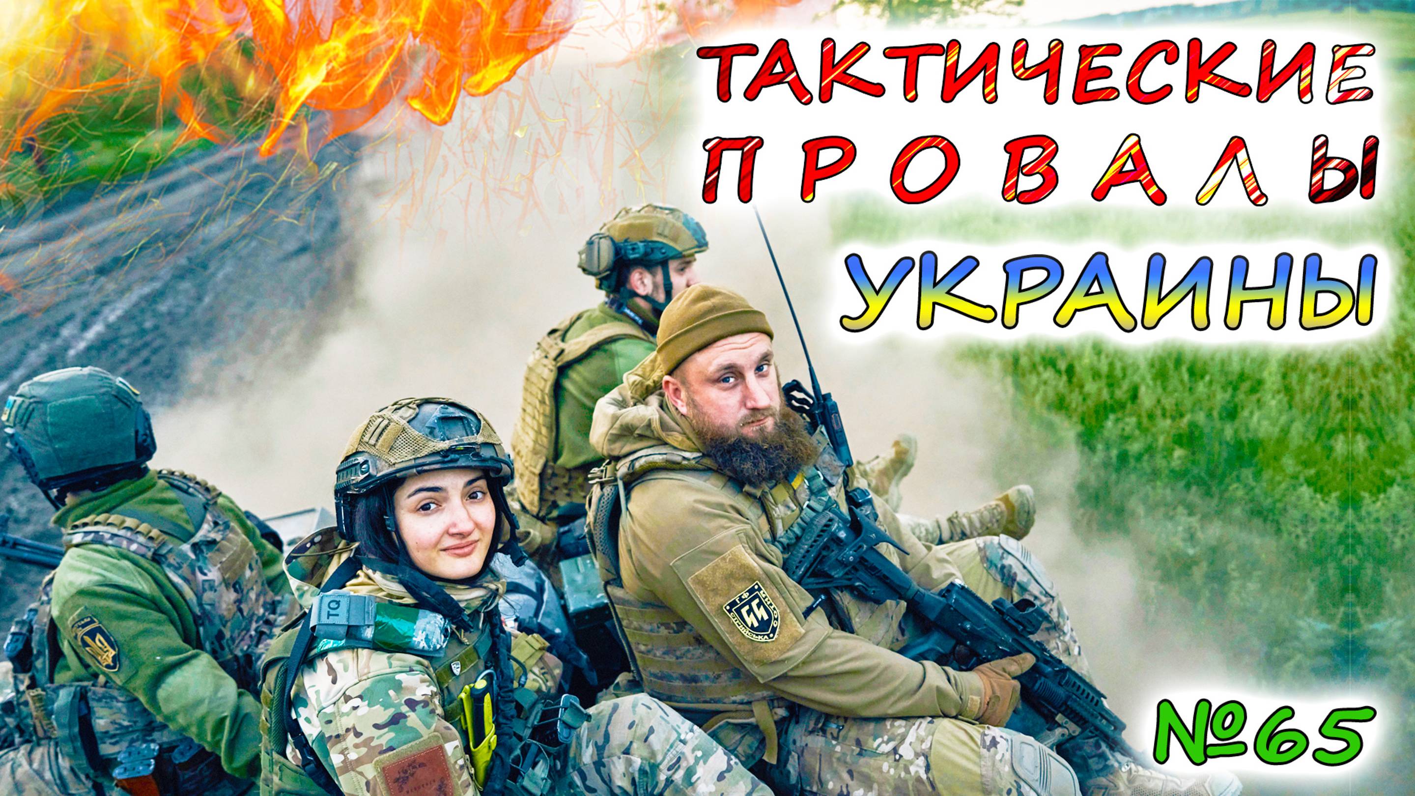 Покушение на Трампа и военная помощь Украине. ВСУ терпит неудачи. АРМИЯ РОССИИ идёт на запад