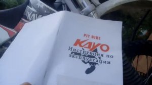 Замена масла на KAYO -140