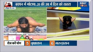 Yoga LIVE :  आपके बढ़ते मोटापे को Control करेंगे Swami Ramdev के यह आसान योगिक आसान | Yoga Tips