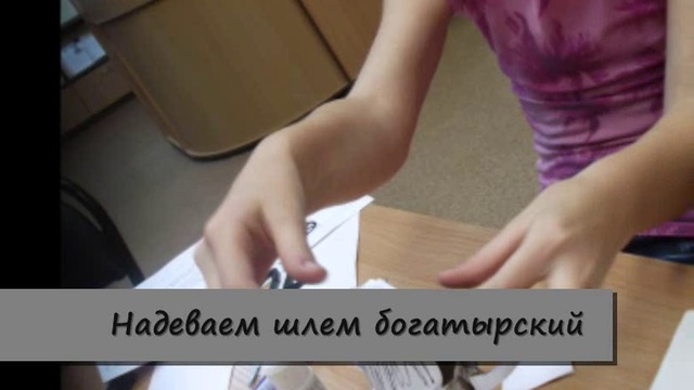 Творческое занятие "Русская былина к прошлому тропинка"