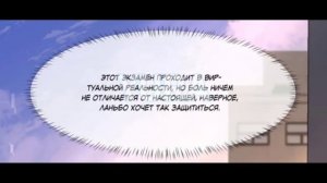 Озвучка ЯОЙ маньхуа "Падение Русала" 1 том 8 глава