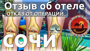 Операция на колене, плазма в колено, лечить сустав колена, артроз коленного сустава,