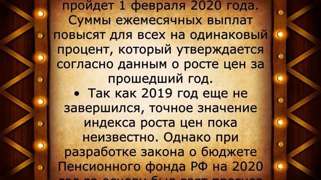 Выплата ЕДВ пенсионерам 2800 рублей с 1 января смотреть онлайн