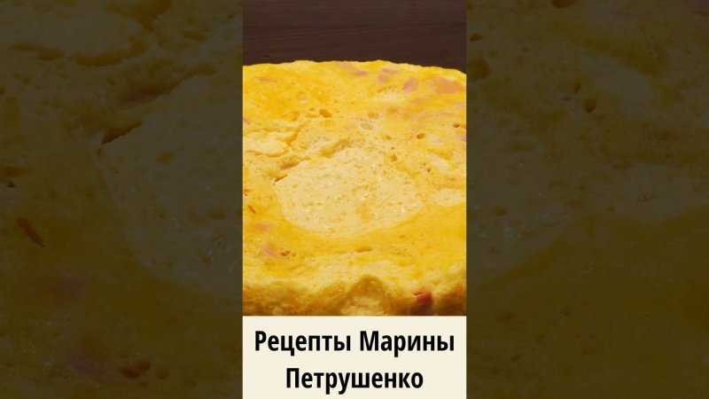 Вкусный омлет с колбасой в мультиварке в мультиварке! Мультиварка рецепт завтрака для всей семьи