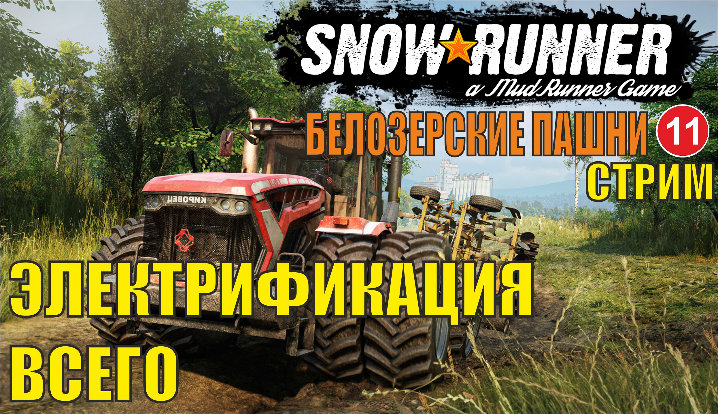 Mudrunner ошибка could not load config steam фото 73