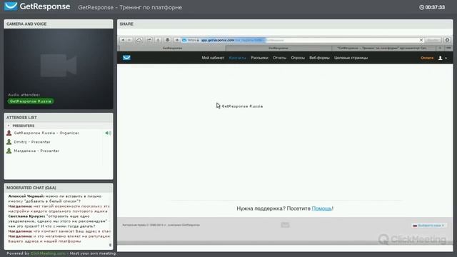 Тренинг по GetResponse 11.12.2014 смотреть онлайн