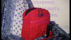 Косметичка ручной работы вязаная крючком "Страсть", handmade, crochet, Bag for cosmetics