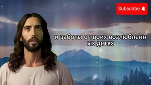 Молитва о исцелении с Псалом 91