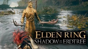 Elden Ring: Shadow of the Erdtree #10 - Продолжаем плутать