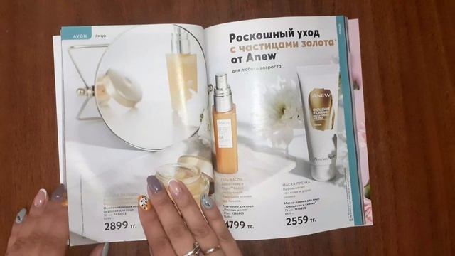 Avon.Обзор каталога Сентябрь/2021.Много Новинок и Скидок. смотреть онлайн